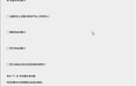 Win11 未来版本将停用图形界面版驱动程序验证程序管理器