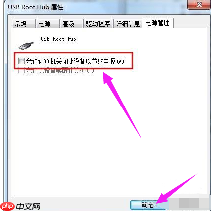 移动硬盘无法识别怎么修复?