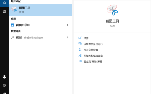 介绍几种 Windows10 自带的截图方式