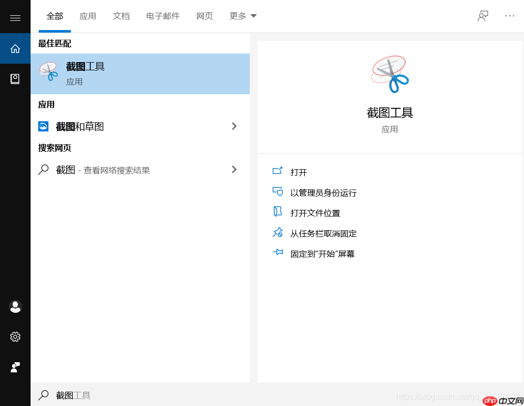 介绍几种 Windows10 自带的截图方式
