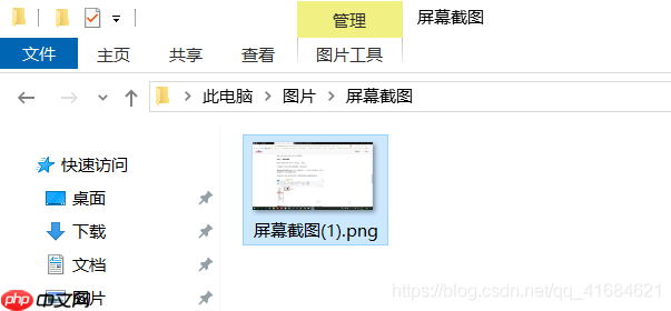 介绍几种 Windows10 自带的截图方式