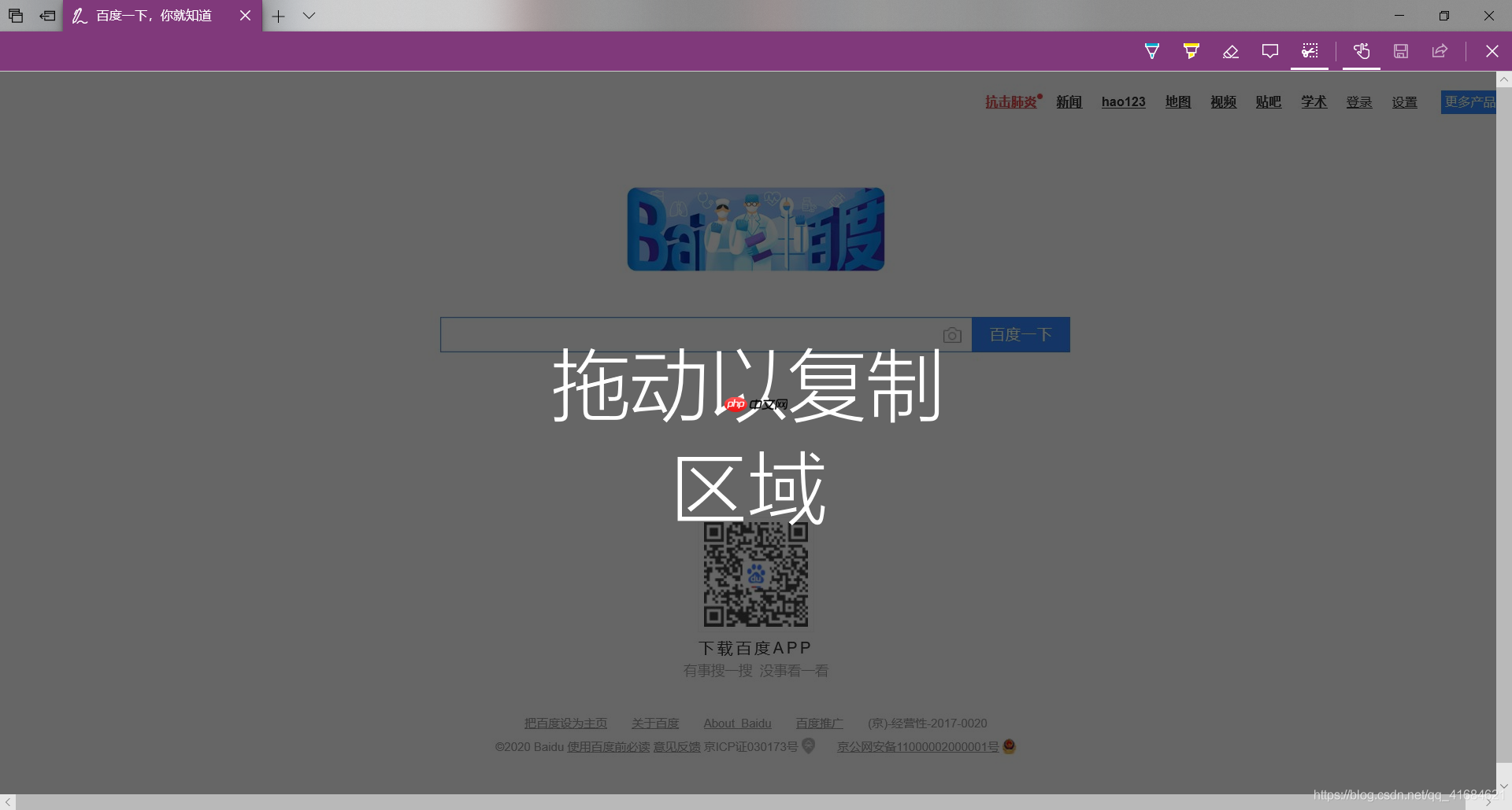 介绍几种 Windows10 自带的截图方式
