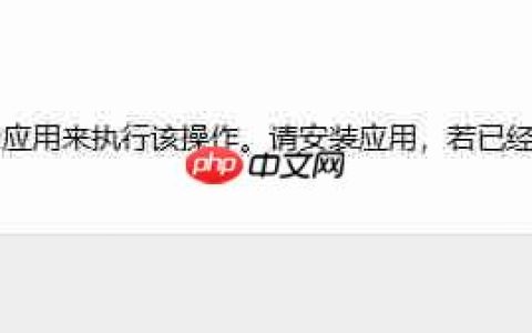 win10任务栏固定程序无法打开：该文件没有与之关联的应用来执行