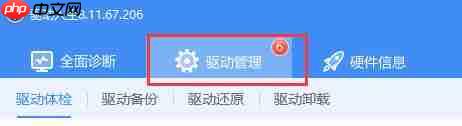 win10系统蓝牙驱动更新教程