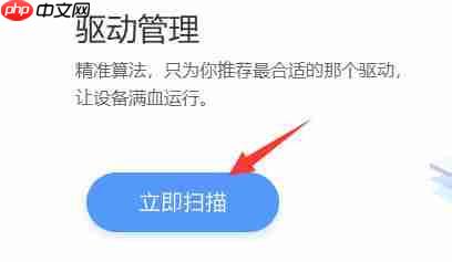 win10系统蓝牙驱动更新教程