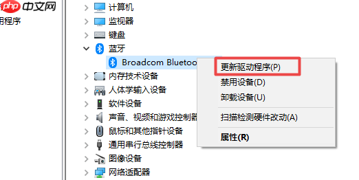 win10系统蓝牙驱动更新教程