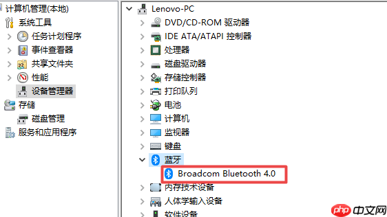 win10系统蓝牙驱动更新教程