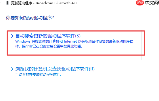 win10系统蓝牙驱动更新教程