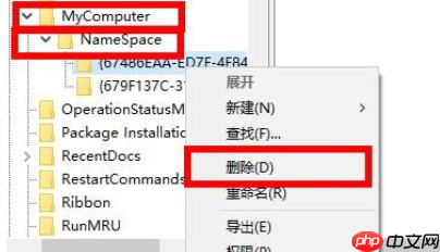 Win10系统删除WPS网盘的操作方法