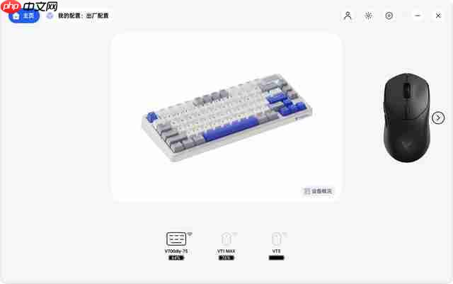 雷柏 V700 DIY-75 三模机械键盘评测:200+ 价位段的大厂精品