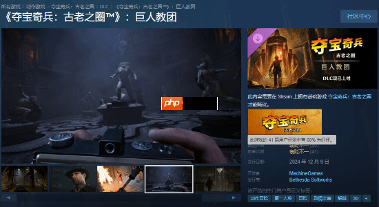 《夺宝奇兵:古老之圈》DLC评价褒贬不一:流程较短 价格有点高!