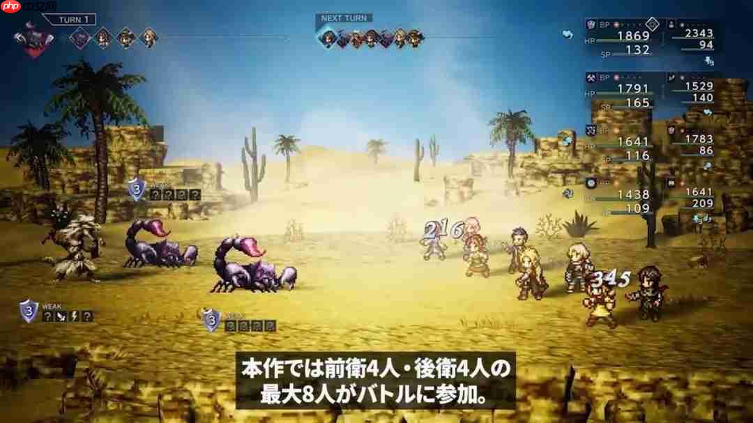 《歧路旅人0》新实机演示 游戏战斗和城镇建设展示