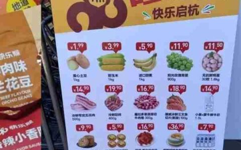 外卖大战没打过瘾 三巨头又卷起了硬折扣