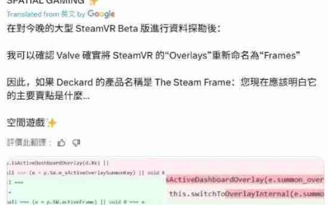 SteamVR现端倪：V社次世代一体机VR头显命名曝光