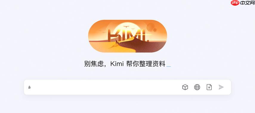 kimichat官网网址入口推荐-kimichat官网登录链接导航