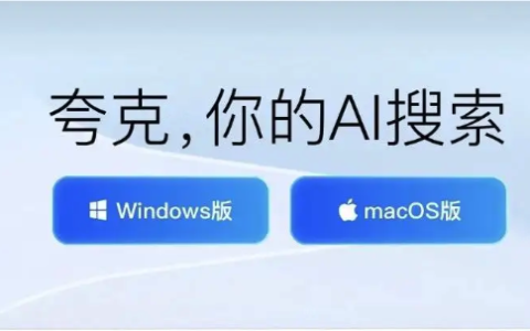夸克AI怎么处理学术论文_夸克AI论文摘要与关键词生成教程