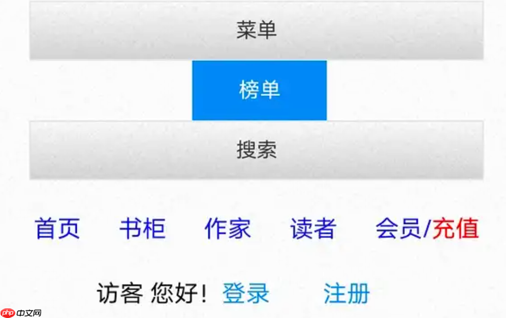 海棠书屋网址推荐-海棠书屋小说在线阅读入口指南 - 创想鸟