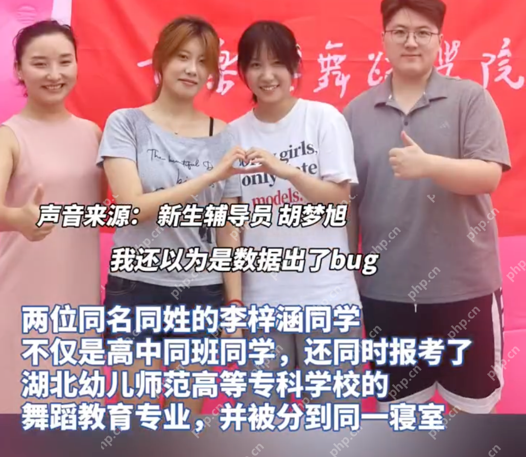同名同姓同高中同桌同专业同寝室 辅导员:以为是系统出了bug - 创想鸟