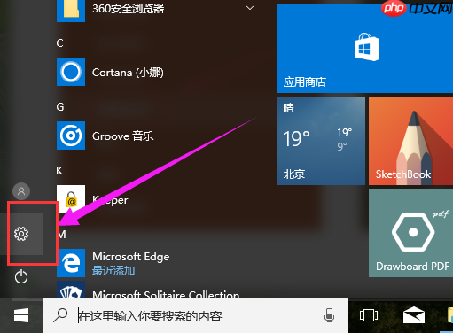 Win10电脑如何卸载程序,Win10卸载程序的方法?
