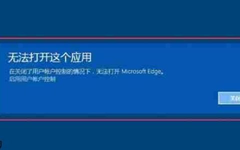 Win10系统edge浏览器打不开网页怎么办？