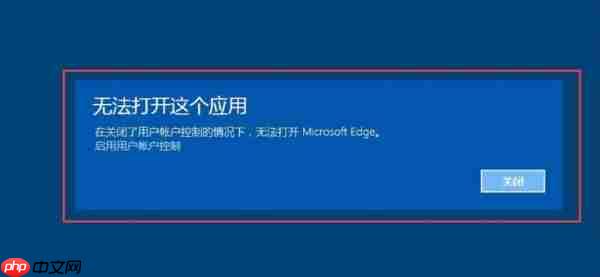 Win10系统edge浏览器打不开网页怎么办？