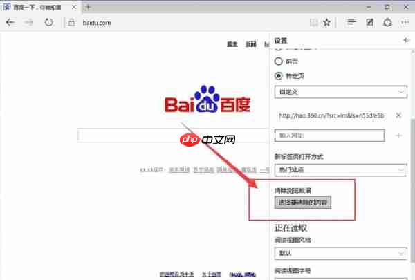 Win10系统edge浏览器打不开网页怎么办？
