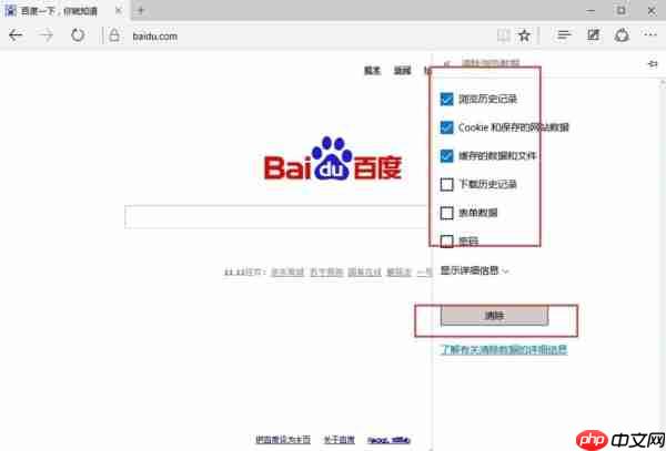 Win10系统edge浏览器打不开网页怎么办？
