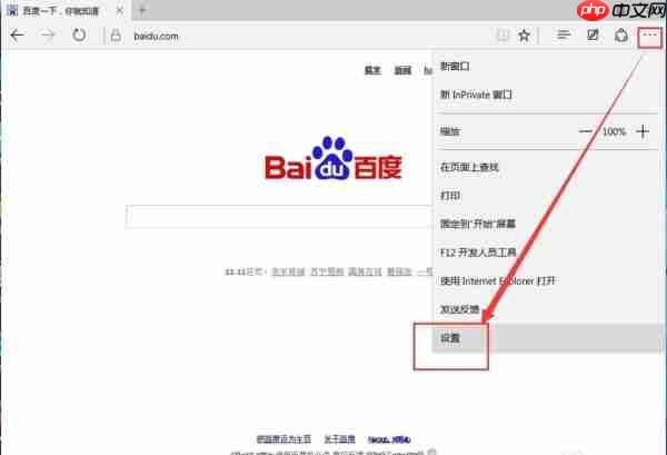 Win10系统edge浏览器打不开网页怎么办？