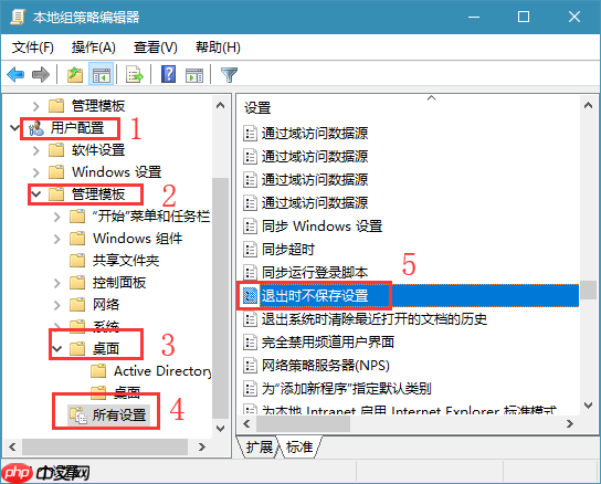 Win10系统的退出时不保存设置怎么回事?