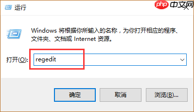 Win10系统清理“运行”框中的历史记录的方法