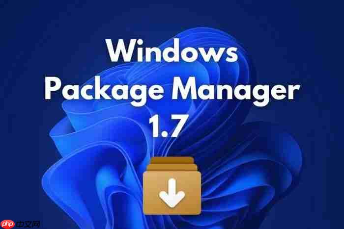 微软Windows 程序包管理器(WinGet)1.7 版本更新!