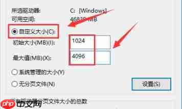 win10 8g内存虚拟内存设置方法