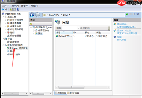 谈一谈|虚拟机配置及Win7电脑搭建服务器