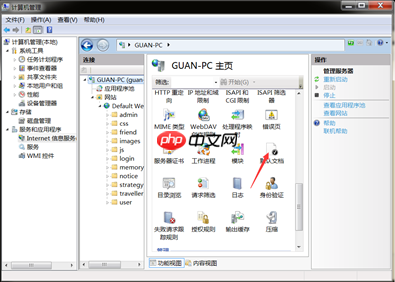 谈一谈|虚拟机配置及Win7电脑搭建服务器