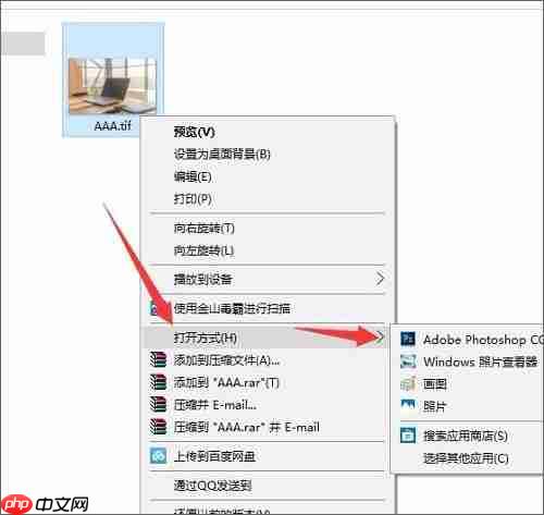 tif文件怎么打开?