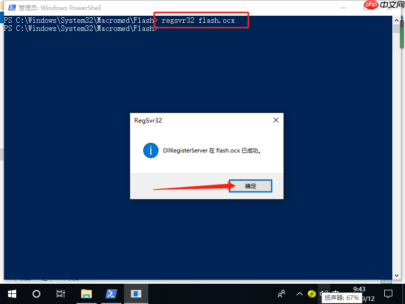 win10系统如何注册ocx文件