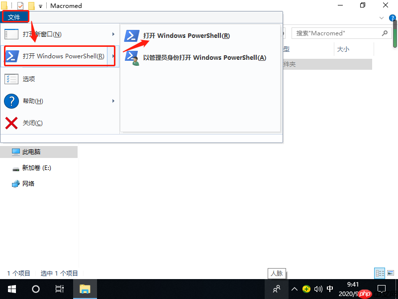 win10系统如何注册ocx文件