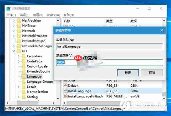 Win10升级安装如何突破系统语言限制?