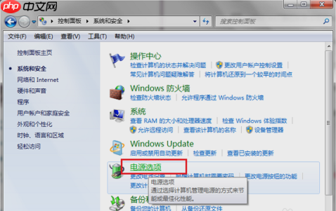 Win7系统怎么调节显卡风扇转速?