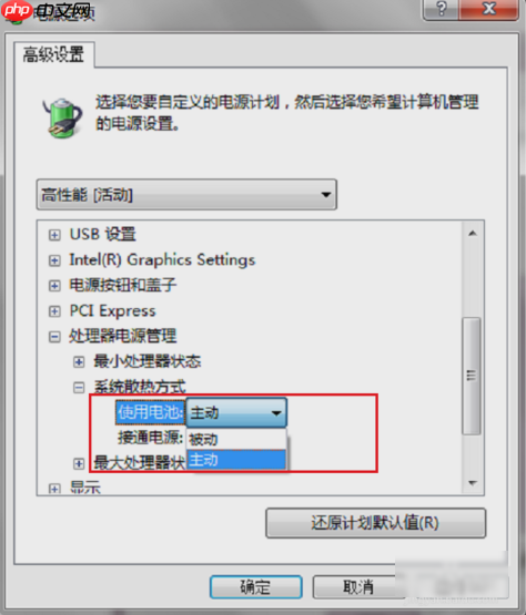 Win7系统怎么调节显卡风扇转速?