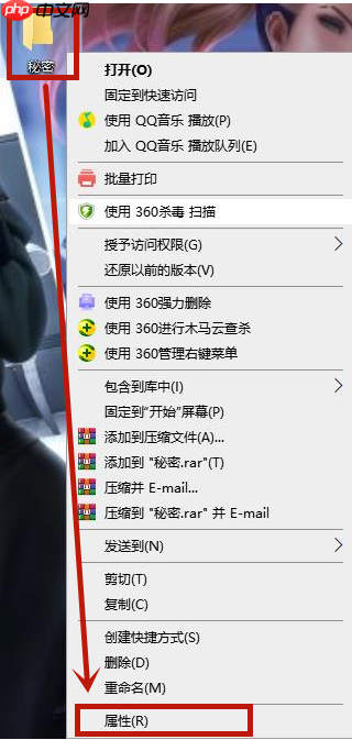 Win10文件夹如何设置密码?Win10文件夹设置密码的方法