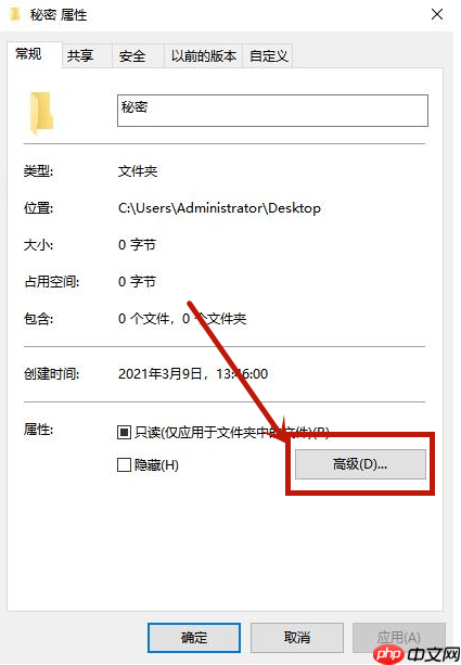 Win10文件夹如何设置密码?Win10文件夹设置密码的方法
