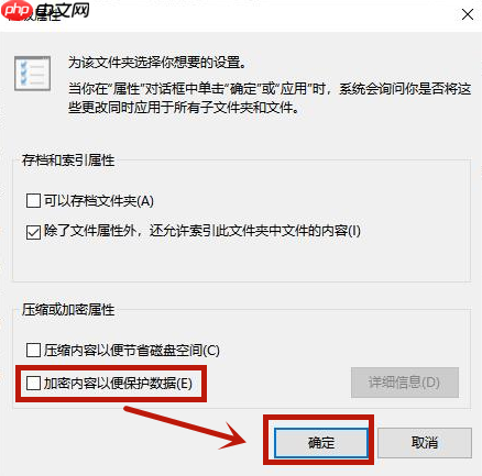 Win10文件夹如何设置密码?Win10文件夹设置密码的方法