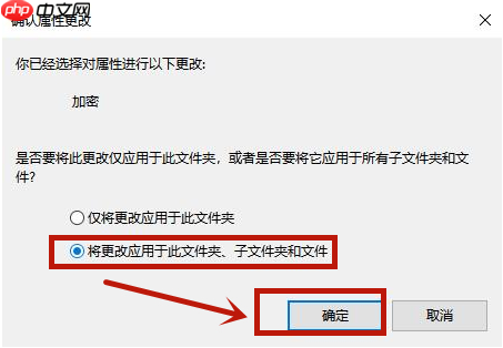 Win10文件夹如何设置密码?Win10文件夹设置密码的方法