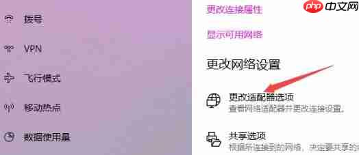 Win10电脑无法连接上internet怎么办?