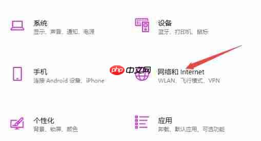 Win10电脑无法连接上internet怎么办?