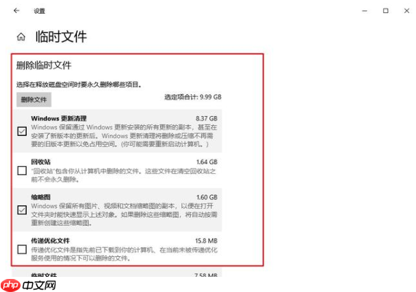 如何设置优化Win10系统?有效提升旧电脑性能