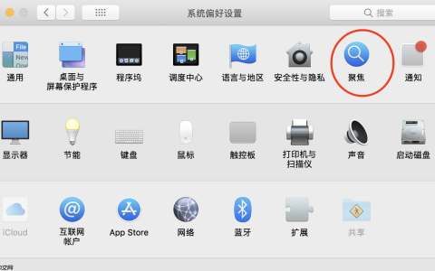 如何使用玩弄 macOS 的「聚焦搜索」