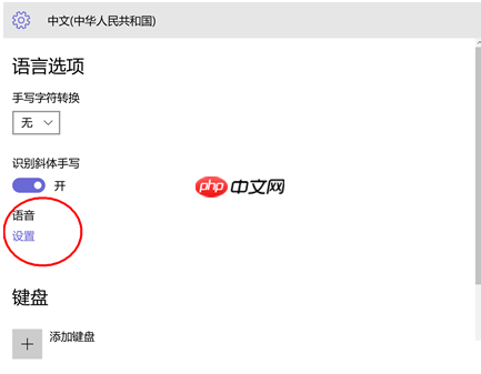 Win10你好小娜打不开怎么办?如何用中文唤醒小娜?