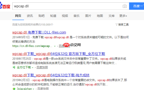 win7系统怎么解决系统提示wpcap.dll丢失？